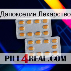 Дапоксетин Лекарство cialis4